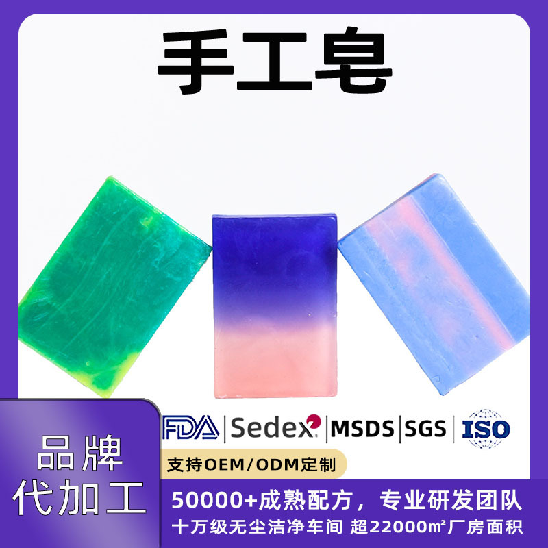 定制加工手工香皂 通用精油手工皂 保湿补水精油沐浴洁面香皂