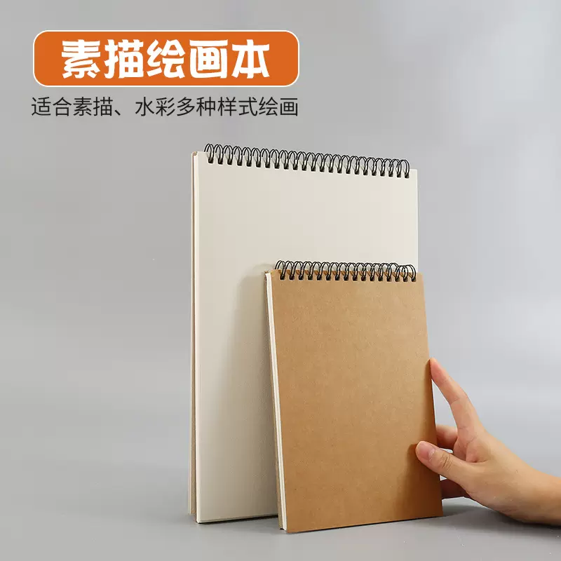 美术绘画素描本专业水彩绘画速写胶装本子空白加厚线圈本厂家批发
