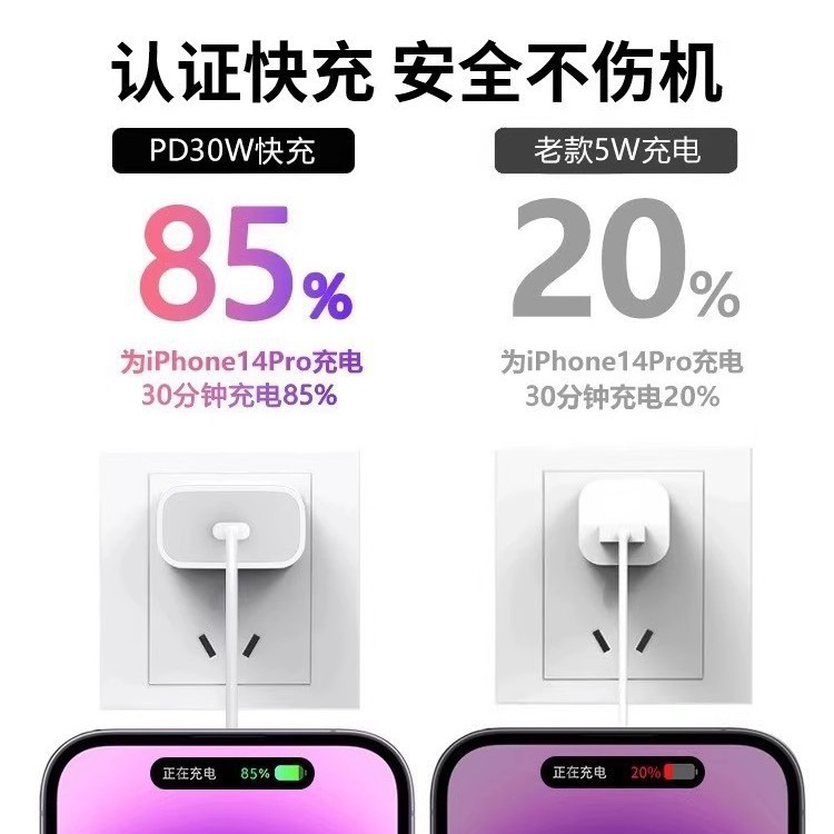 30W适用苹果充电器iPhone14充电头快充手机pd原数据线13官方15/16|undefined