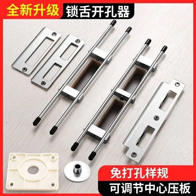 门框锁舌开孔器木门锁鼻子开槽机安装门套定位模具神木工工具