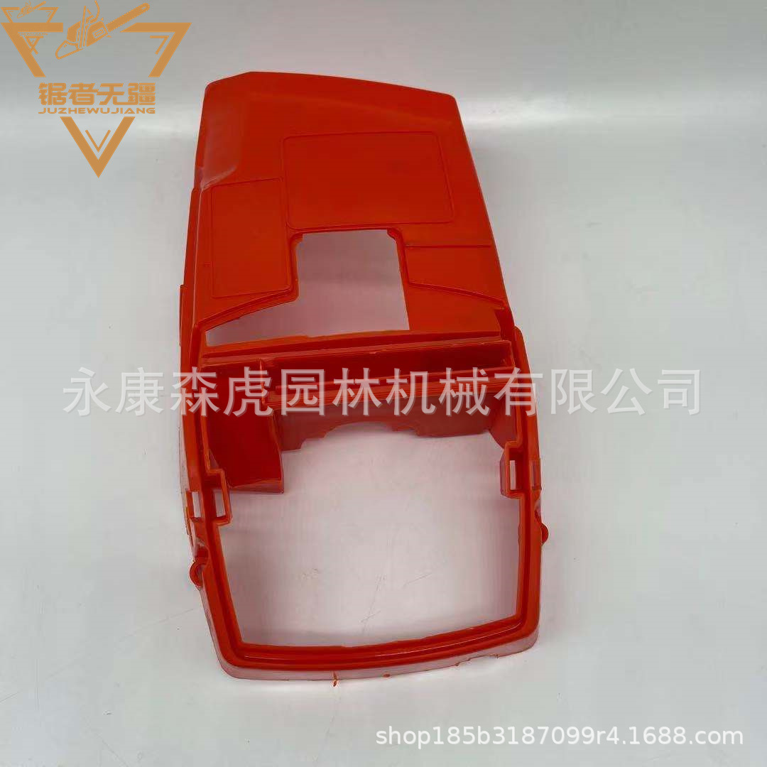 油锯配件 HUS365 中盖