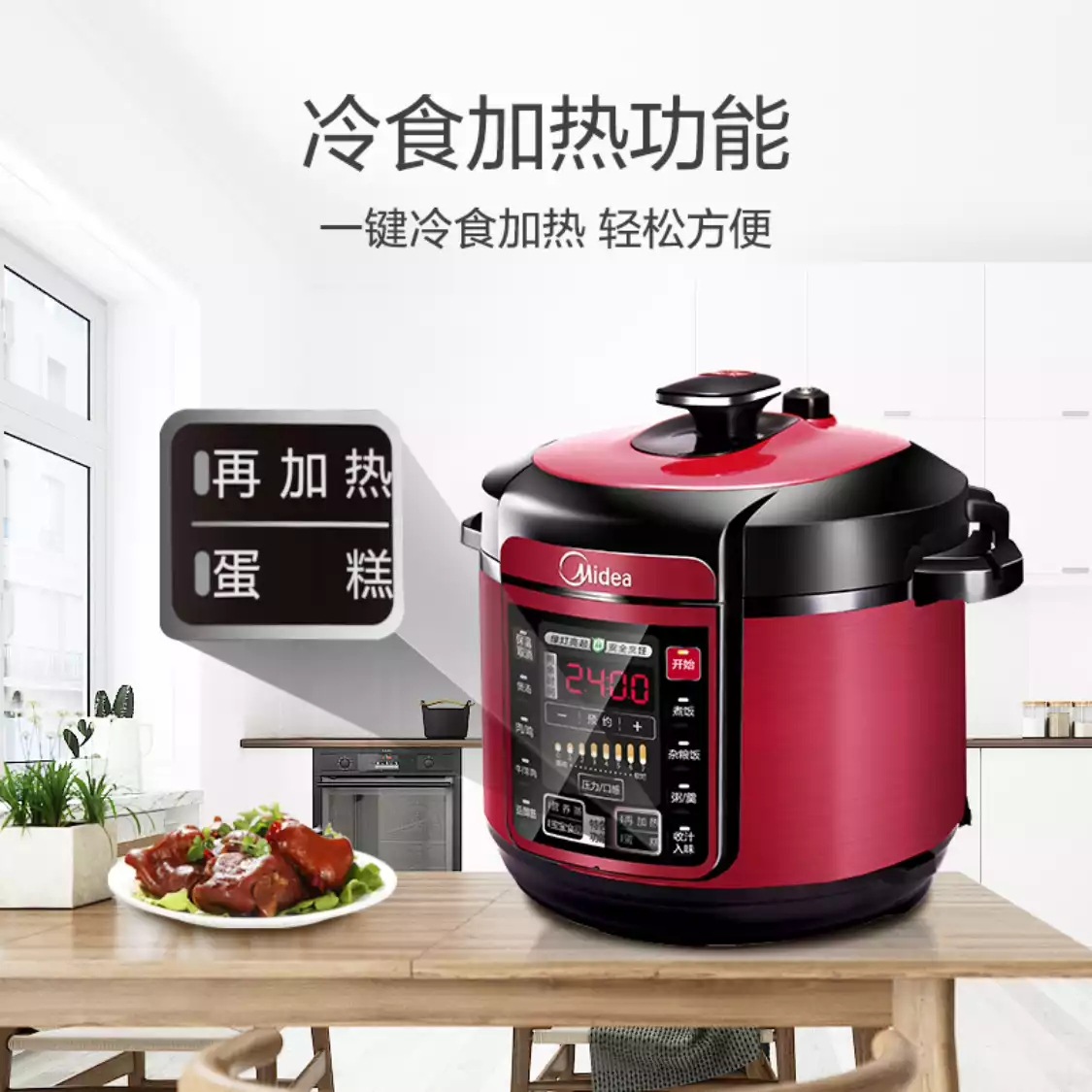 美的(Midea)电压力锅5升双胆 上盖可拆洗 24H智能预约-WQC50A5