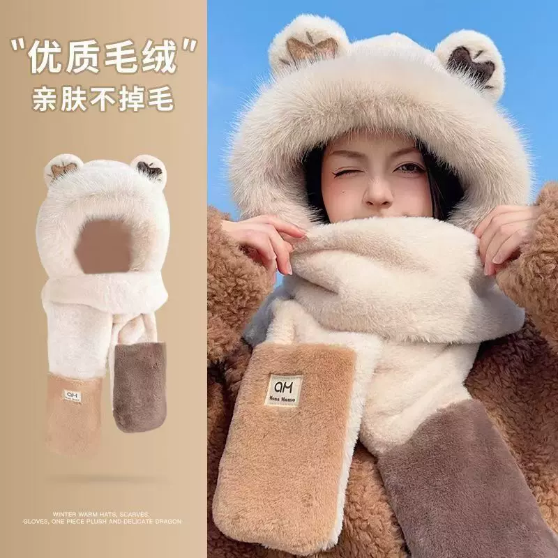 毛绒帽子女冬季围巾一体2025新款连帽围脖三件套可爱小熊保暖茸帽