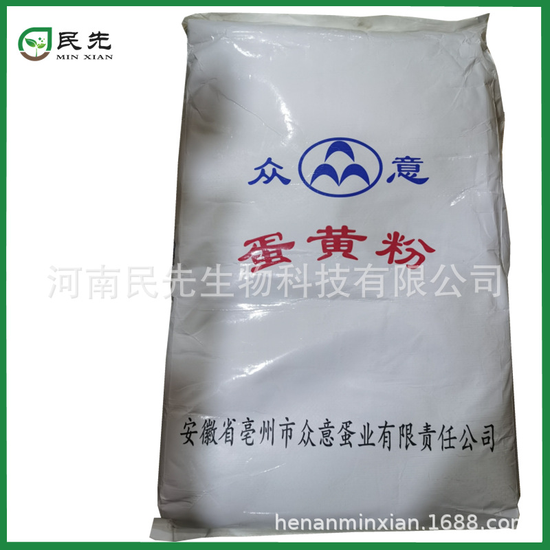 现货销售 蛋黄粉 鸡蛋黄粉 食品级营养强化剂 蛋黄粉