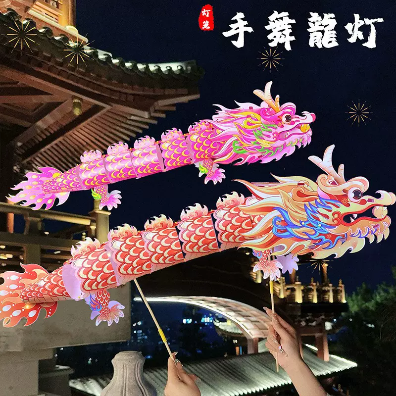 新年花灯儿童手舞龙灯笼跨年元旦手工diy手提灯发光春节摆摊批发