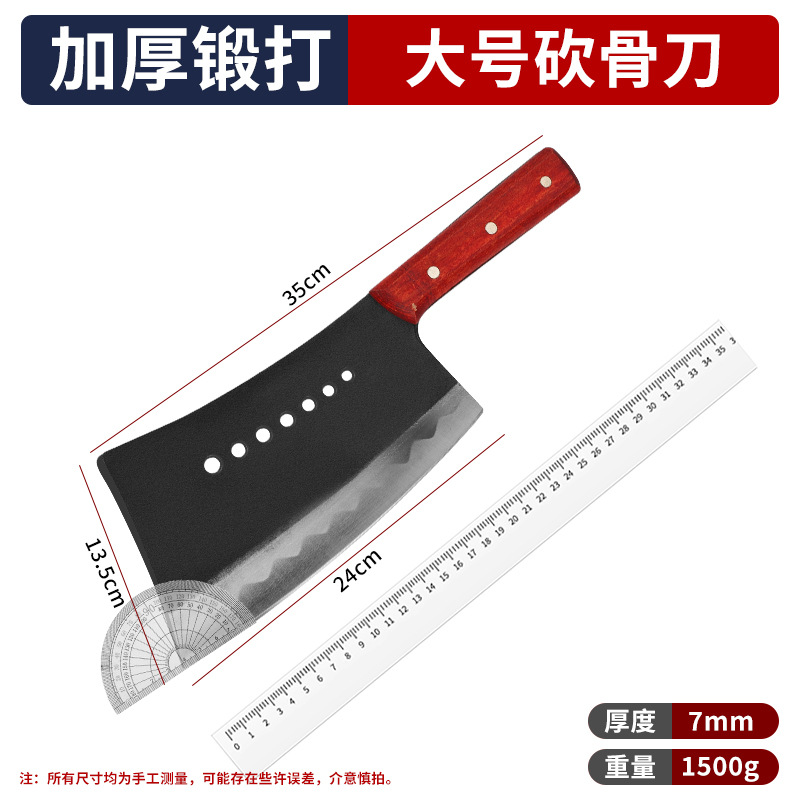 Thickened forged bone chopping knife large size approx. 1.5kg