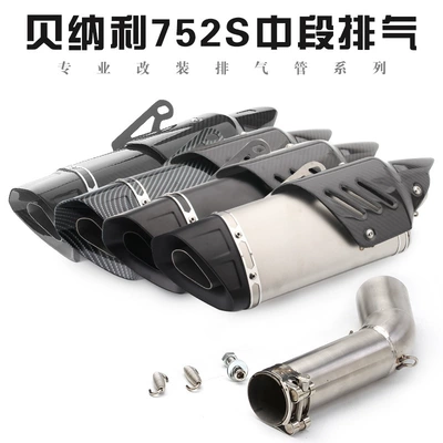 Exhaust pipe, is suitable for Benelli 752s