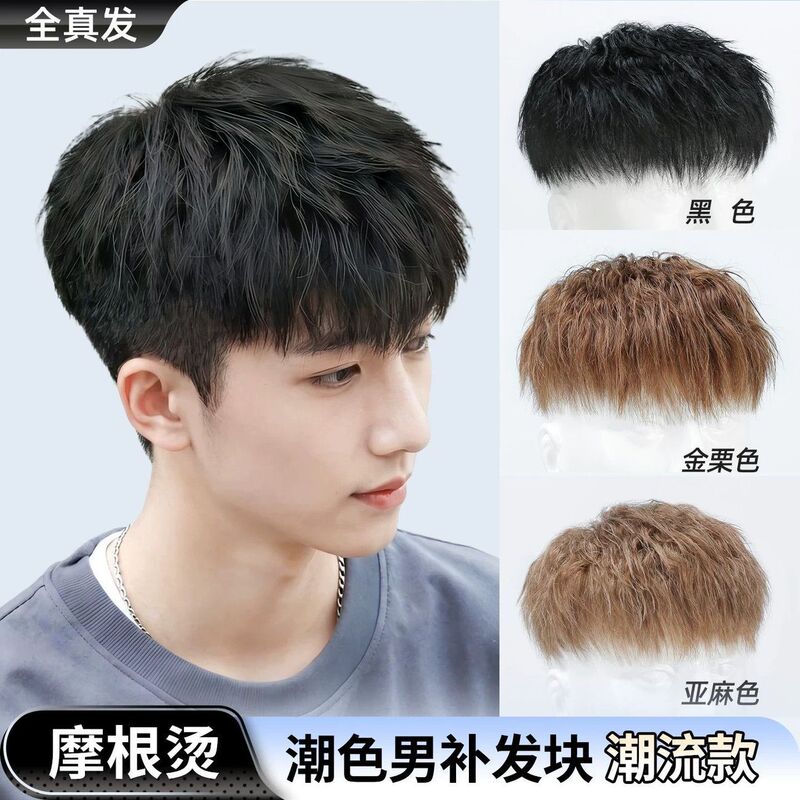 Men's full real hair toupee, daily use wig, trendy and stylish Morgan perm, invisible men's hairpiece