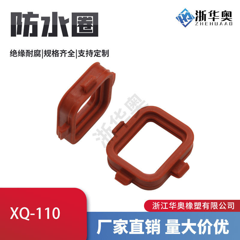 DJ7041-1.8-11/21 DJ7041Y-1.8-11/21 防水圈 硅胶密封圈 XQ-110