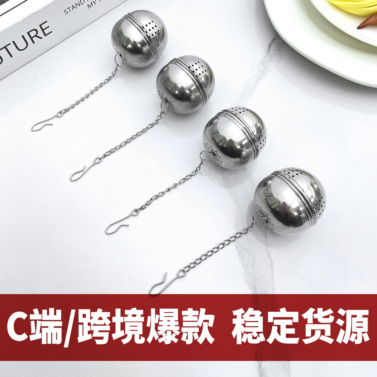 跨境批发不锈钢调味球家用厨房香料过滤球带链茶漏过滤器卤料球