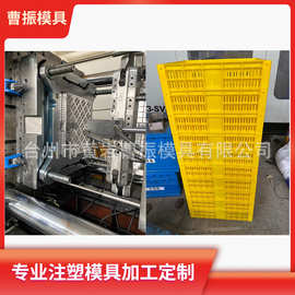 加工定制塑料面包箱 水果筐箱子注塑模具 黄岩专业模具厂家