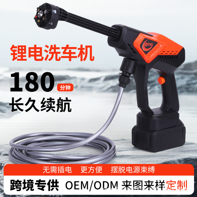 Directly Supplied from the Manufacturer, Wireless Lithium Battery Car Washing Machine, Household Rechargeable High-Pressure Water Gun, Portable Water Spray Gun, Brushless Portable Directly Supplied from the Manufacturer, Wireless Lithium Battery Car Washing Machine, Household Rechargeable High-Pressure Water Gun, Portable Water Spray Gun, Brushless Portable