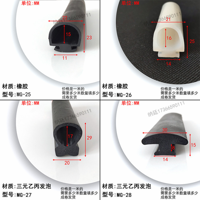 蘑菇头硅胶条耐高温T型填缝密封条真空机干燥机工业机械硅橡胶条