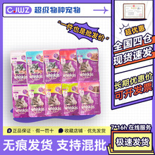 伟嘉成猫幼猫妙鲜包12包猫咪发腮补水湿粮软包猫零食猫鲜幼猫专用