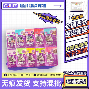 Weijia Adult Cat and Kitten Fresh Pack 12 Packs Cat Food for Cheek Development and Hydration Soft Pack Cat Snacks Special for Kittens