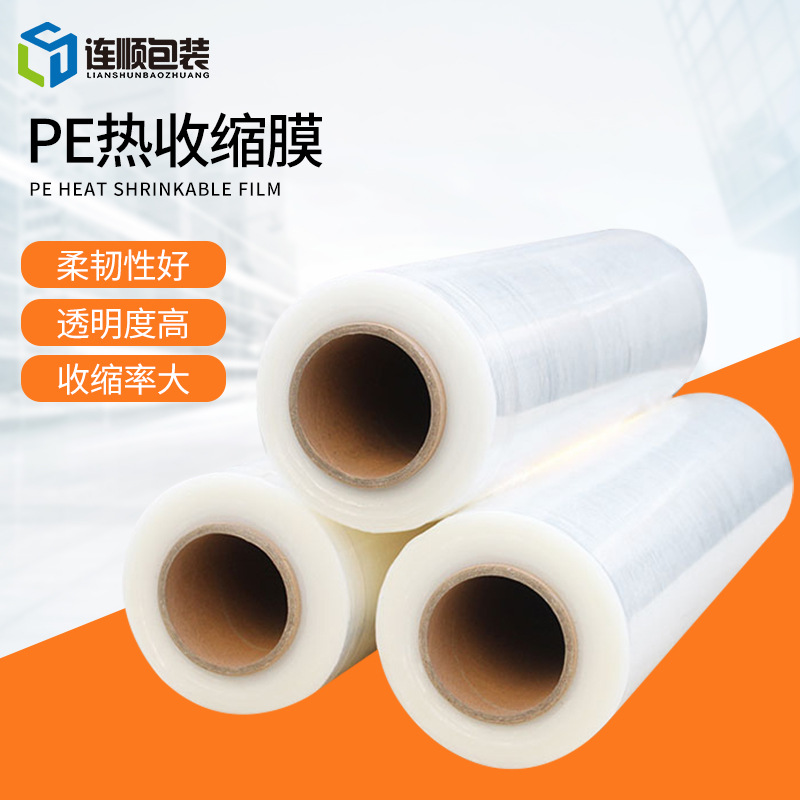 PE热收缩膜饮料矿泉水可乐外塑料瓶包装热缩对折膜350*19