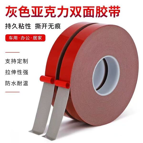 Acrylic powerful double-sided tape