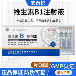 兽药兽用维生素B1注射液猪牛羊犬猫胃肠迟缓多发性神经炎B1缺乏症