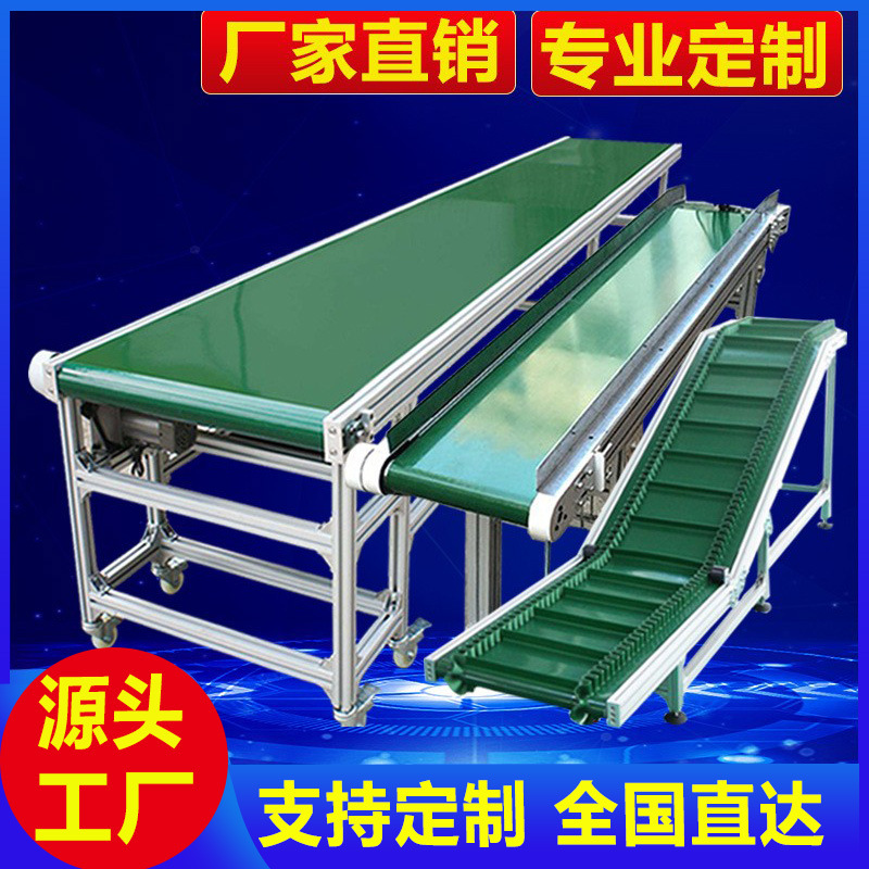 爬坡输送机小型传送带传送机 斗式提升机 上料机不锈钢食品输送带