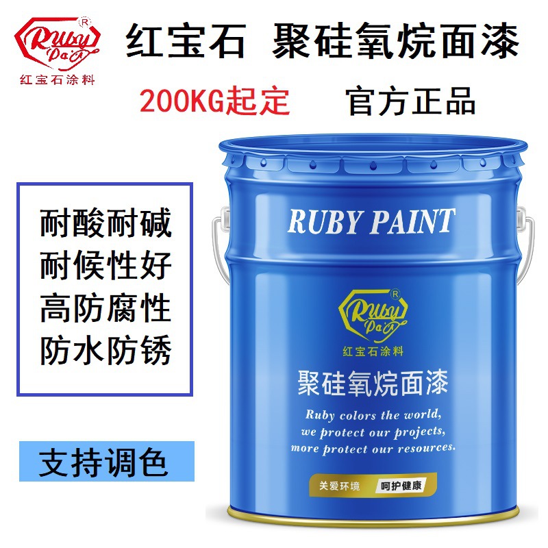 聚硅氧烷面漆户外金属漆国标质量包检测可以代加工耐晒防腐防水