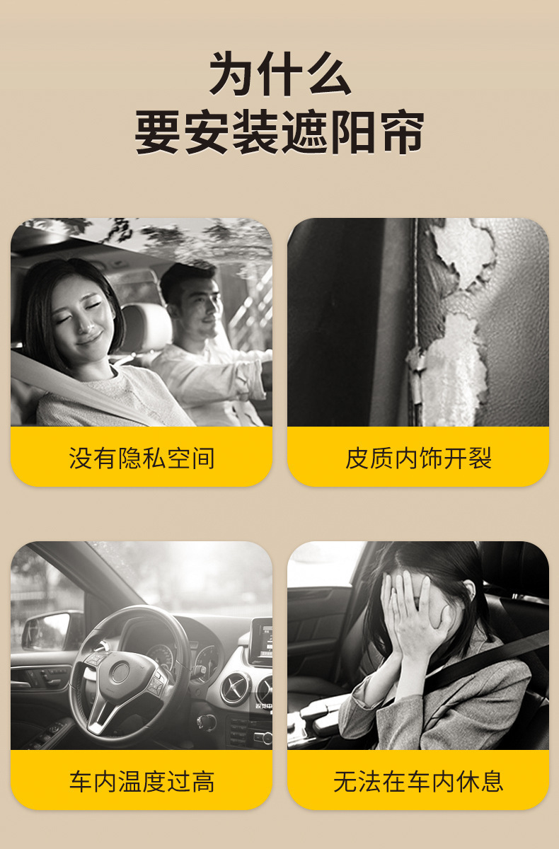 Car Curtains, Car Privacy Sunshades, Private Sun Protection, Magnetic Side Window Curtains, Car Retractable Sliding Tracks, In-Car Use