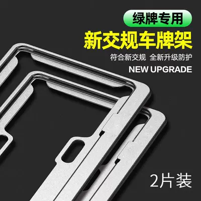 Xpeng P7 License Plate Frame P5: License plate holder/license plate holder - unlabeled-aluminum-magnesium-alloy-green-label-only-silver