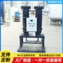 综合全程水处理旁通处理器