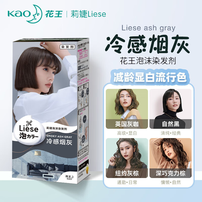 日本製 LIESE バブル染毛剤 ネットセレブ 人気カラー ファッションカラー染め 黒髪ヘアケア 染毛剤|undefined