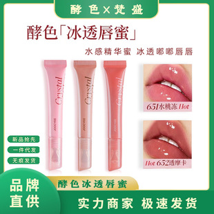Joocyee Fermented Color Ice Transparent Lip Gloss Lip Glaze Mirror Water Glossy Plump Lip Essence Lip Glaze Lip Plumping Gloss Transparent