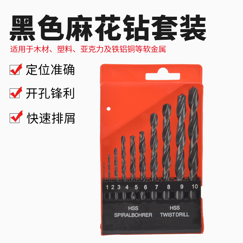 4241直柄麻花钻头hss高速钢1-14mm手电钻木工打孔专用套装全|undefined