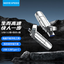 MOVESPEEDֻUSB3.1/Type-c˫ӿVϵ520M/s̬U