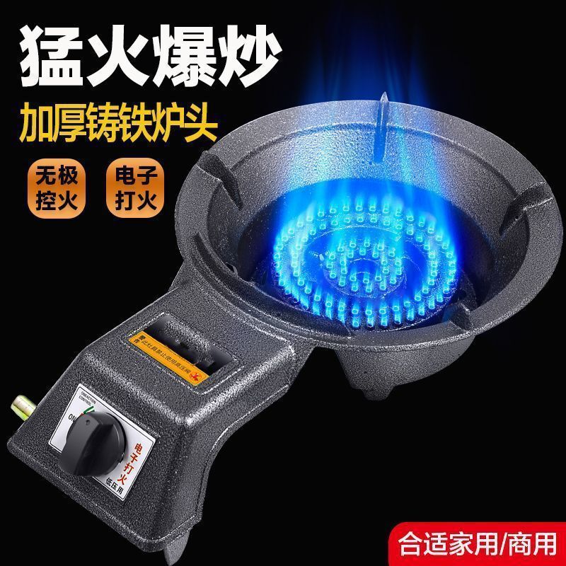 煤气灶单灶家用节能低压保护液化气天然气猛火商用燃气灶台式火炉|undefined