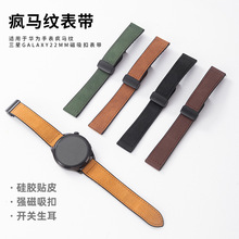 适用华为GT3手表硅胶贴疯马皮折叠磁吸扣20/22mm三星watch手表带