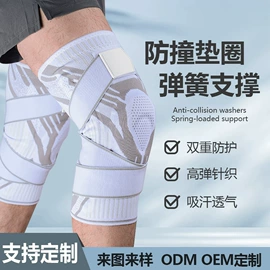 运动护膝;护肘;护踝