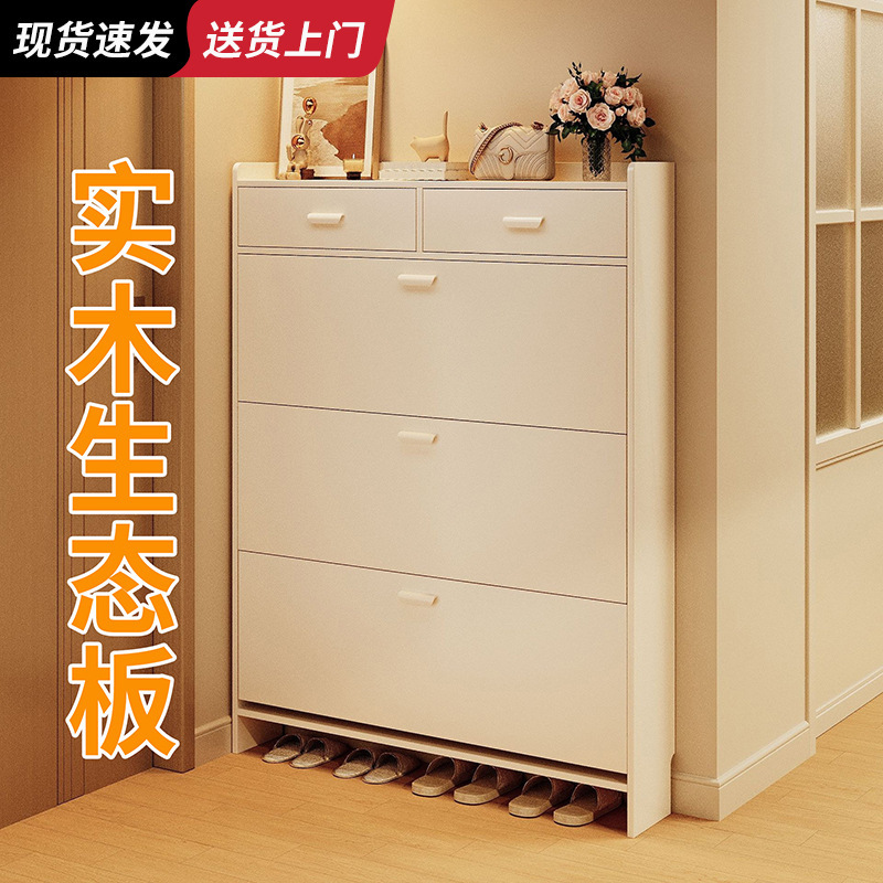 Mingzheng Furniture Factory Solid Wood Ultra-Thin Tipping Shoe Cabinet Home Entrance 2025 New Model Corridor Entrance Large Capacity Entrance