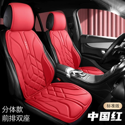 Seat cushion, seat cover Waist Split One-Piece Four-Season Multi-Piece - two-seater-chinese-red-split-head