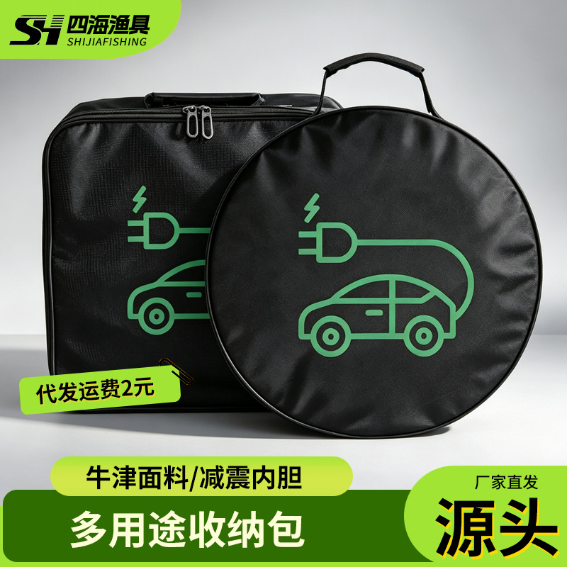 New Energy Vehicle Charging Gun Charging Cable Storage Bag Car Oxford Cloth Storage Electric Vehicle Charger Storage Bag