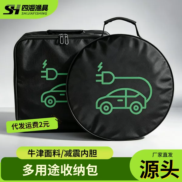 New Energy Vehicle Charging Gun Charging Cable Storage Bag Car Oxford Cloth Storage Electric Vehicle Charger Storage Bag