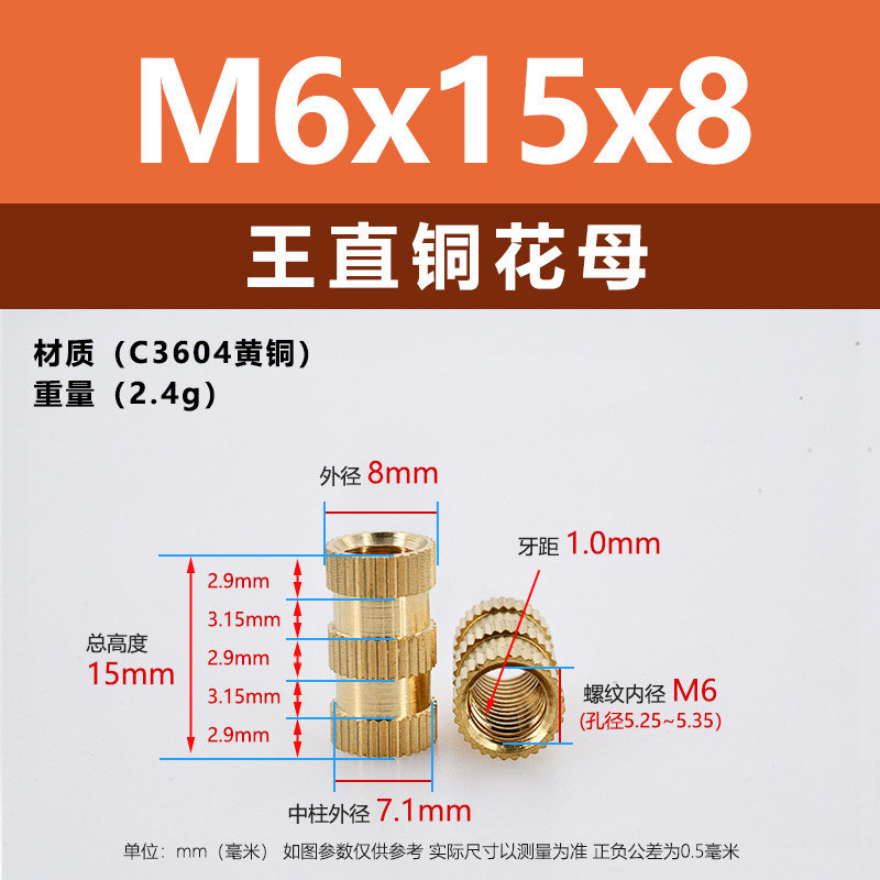メーカー直販工直黄銅ホットメルト射出ナットM4-M8王直通孔インサート埋込ロール銅ナット|undefined