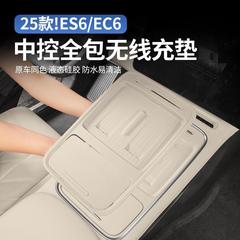 适用25蔚来新款ES6/EC6中控全包硅胶垫储物垫汽车内饰装饰用品