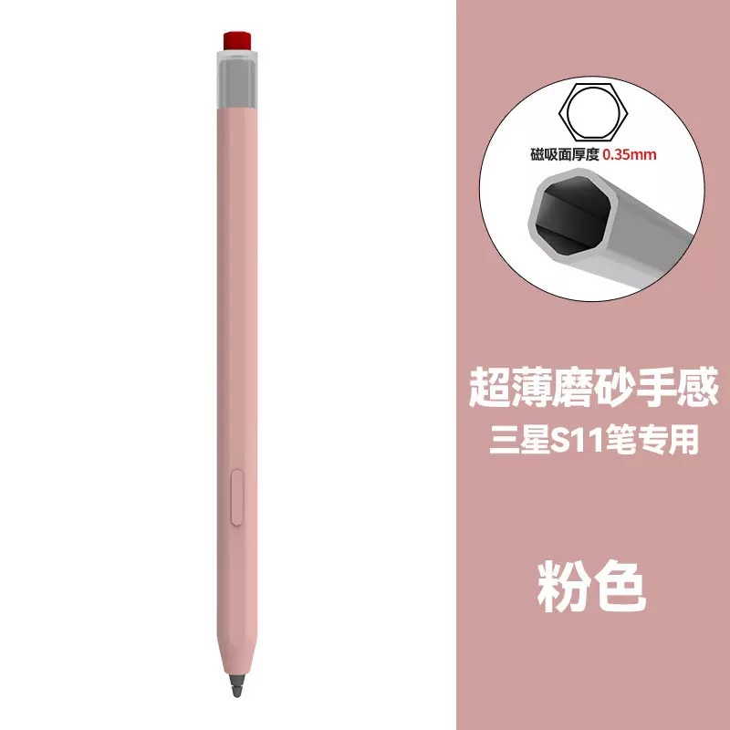 S11 핑크