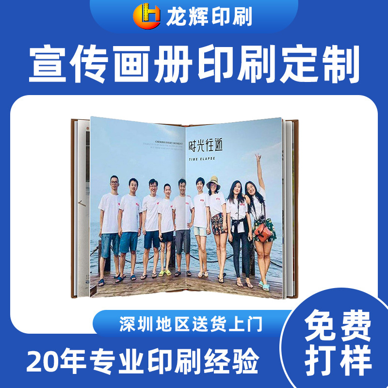 印刷厂企业宣传画册印刷全套书籍PB写真集毕业作品集纪念册印刷