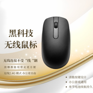 Self-Produced and Sold Wholesale 960 Wireless Mouse Game Battery Notebook Desktop Computer General Home Office