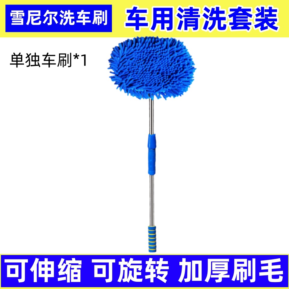 텔레스코픽 세차 브러시 1