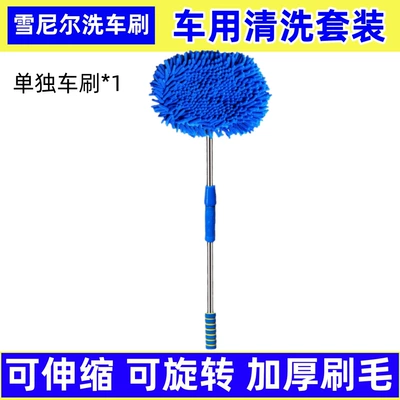 Car Wash Mop Does Not Car cleaning tools - telescopic-car-wash-brush-1-blue-chenille