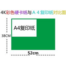 满包邮4k彩色硬卡纸 幼儿园儿童手工折纸 厂家200g4开白色大卡纸