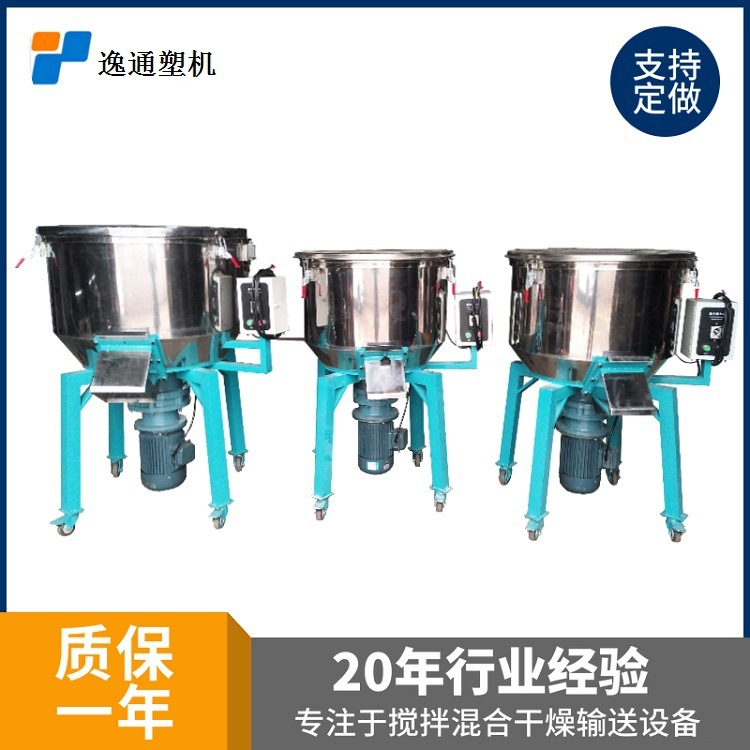 50公斤混色机 塑料拌料机 立式混料机价格 混料均匀 立式混色机