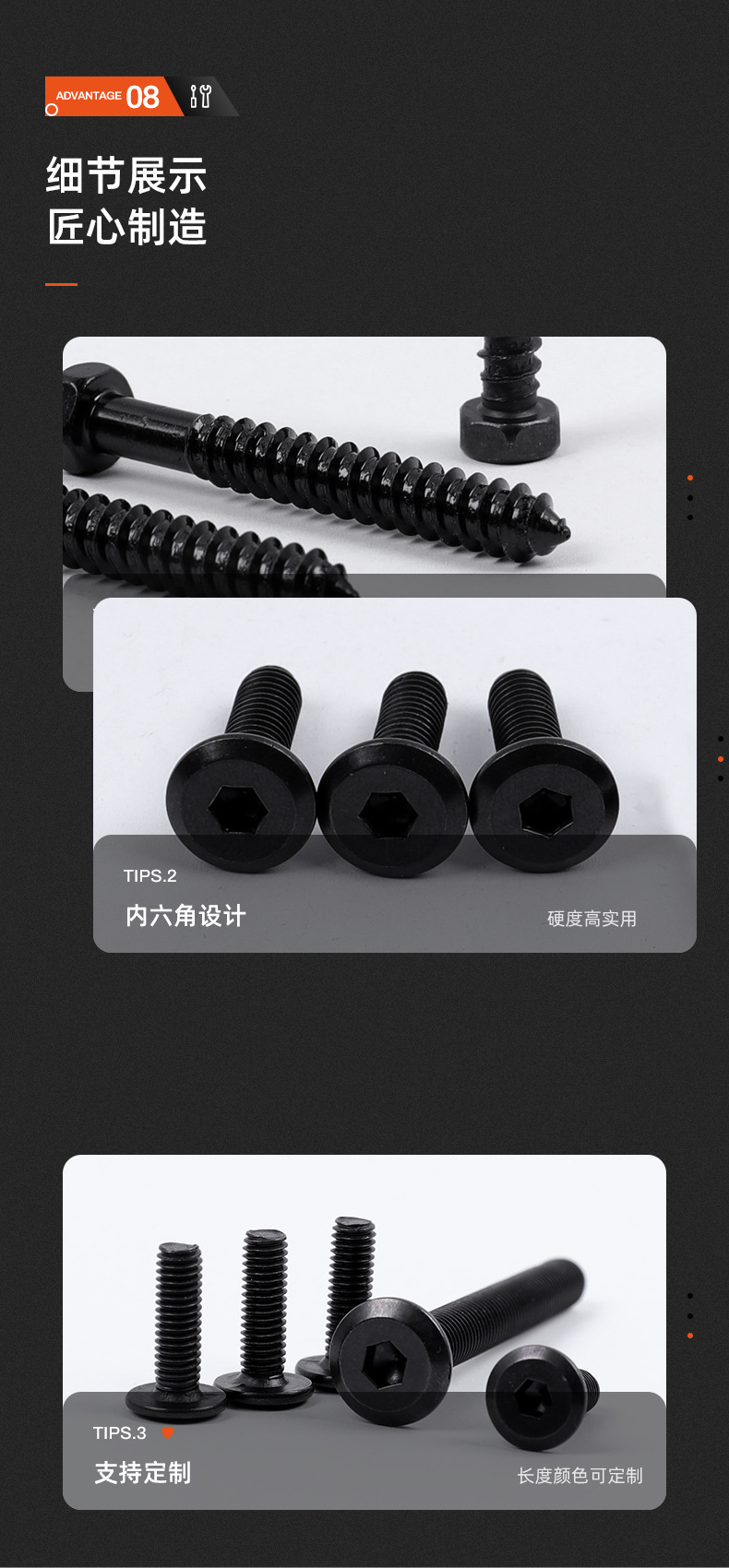 黑色螺丝三款详情_01_12.jpg