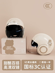 New National Standard 3C Certified Electric Motorcycle Helmet
