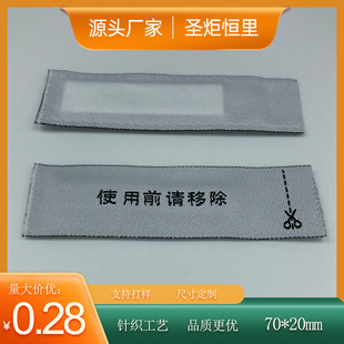 Acoustic Magnetic Cloth Label Security Mark Anti-Theft Accessories Anti-Theft Woven Label Cloth Label Anti-Theft Label Am58K